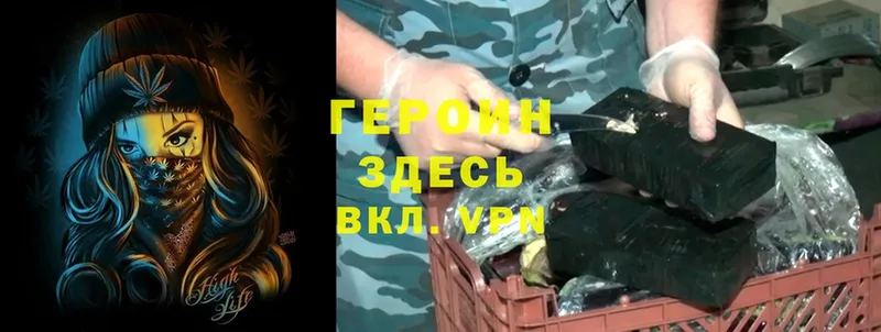 Героин Heroin Коряжма