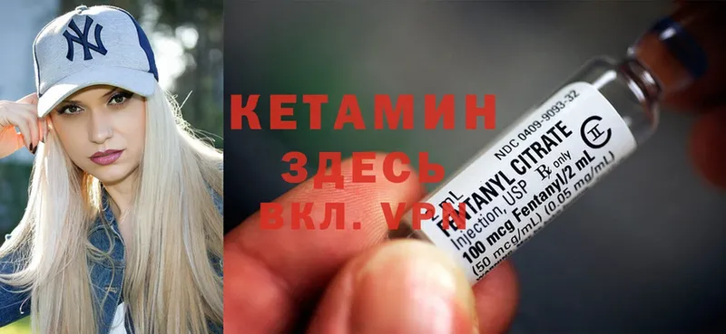 закладка  Коряжма  КЕТАМИН VHQ 